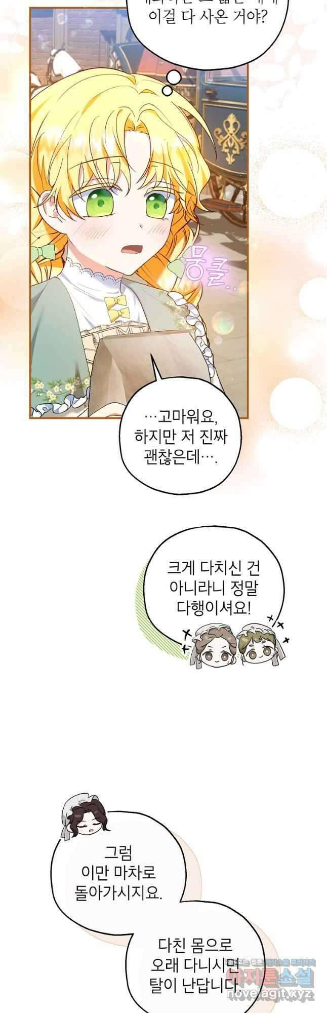 입양된 며느리는 파양을 준비합니다 35화 8