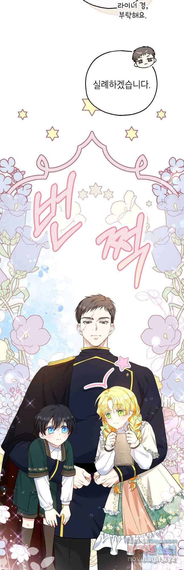 입양된 며느리는 파양을 준비합니다 35화 9
