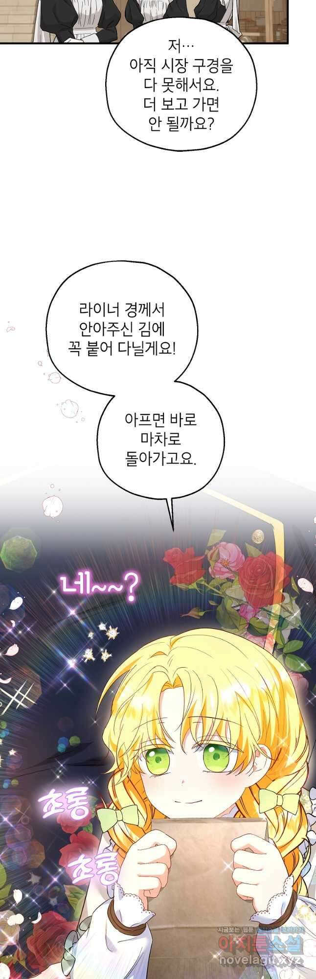 입양된 며느리는 파양을 준비합니다 35화 11