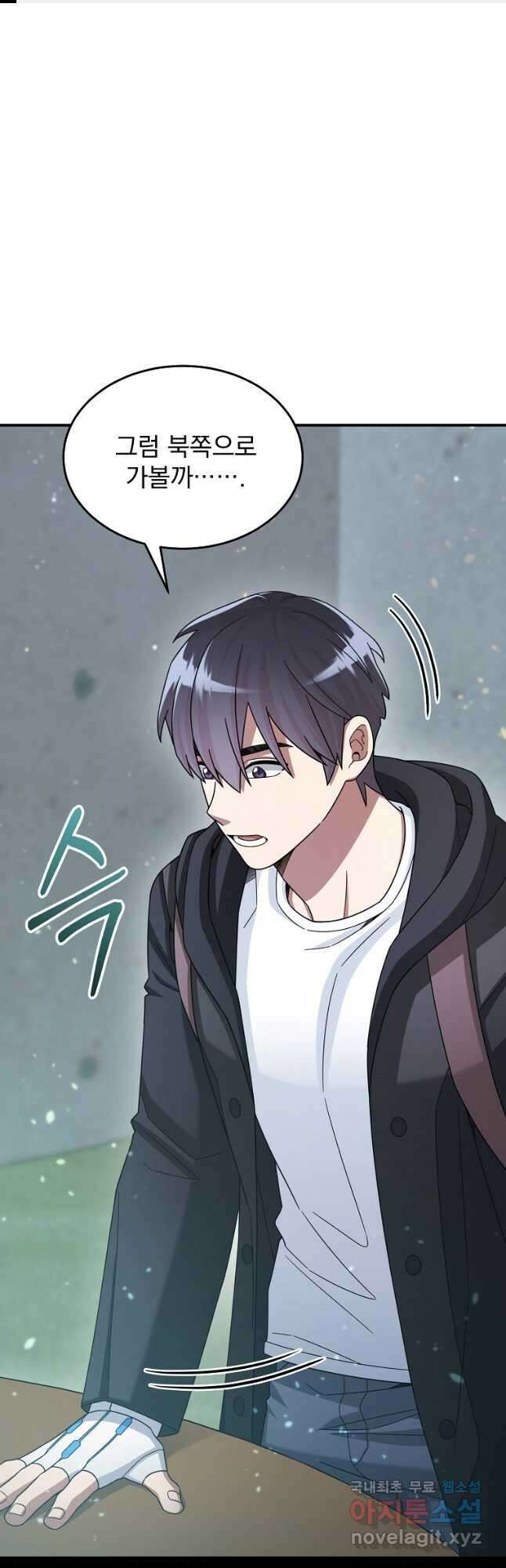 뉴비가 너무 강함 43화 1