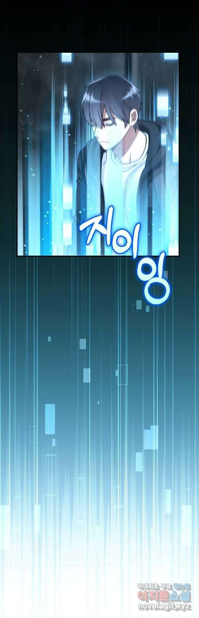 뉴비가 너무 강함 43화 2