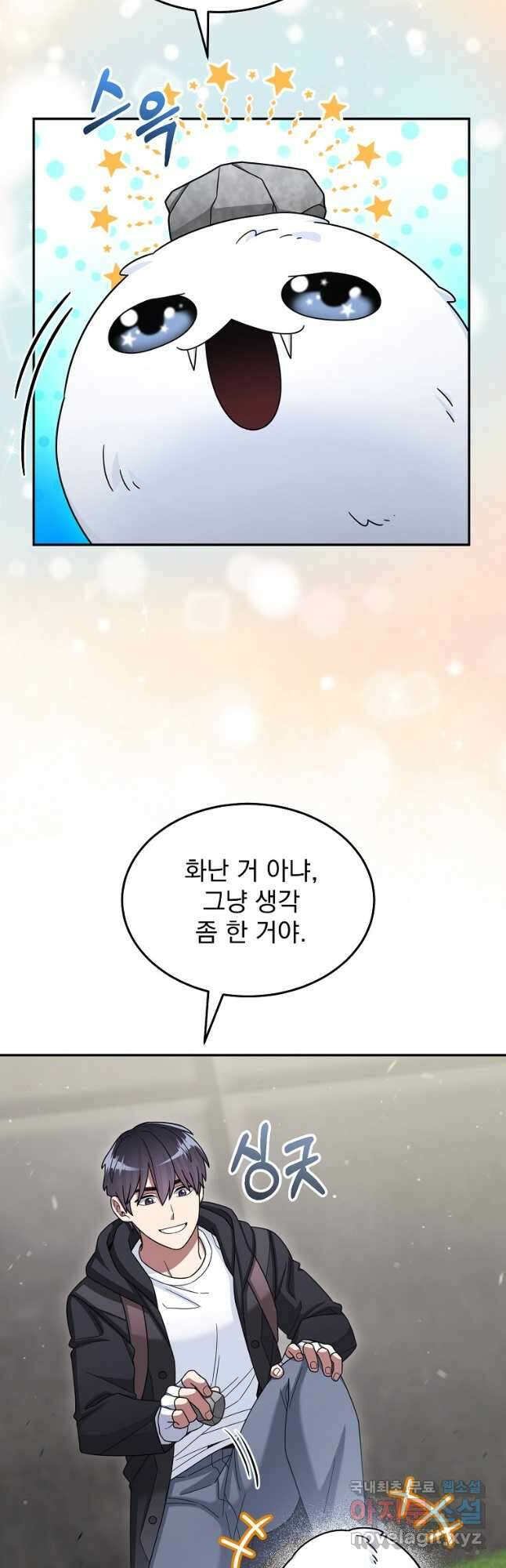 뉴비가 너무 강함 43화 13