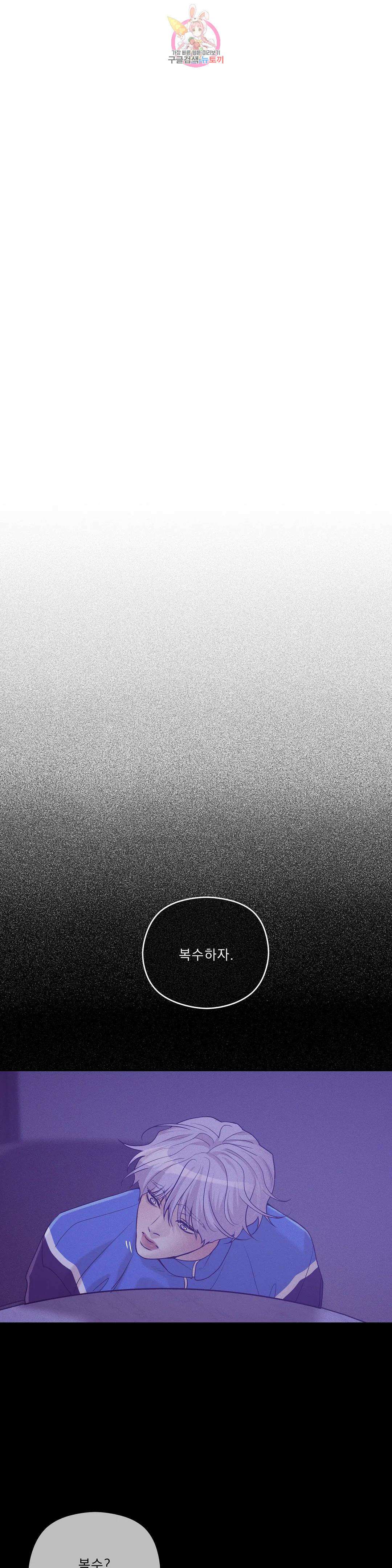 조개소년 71화 1