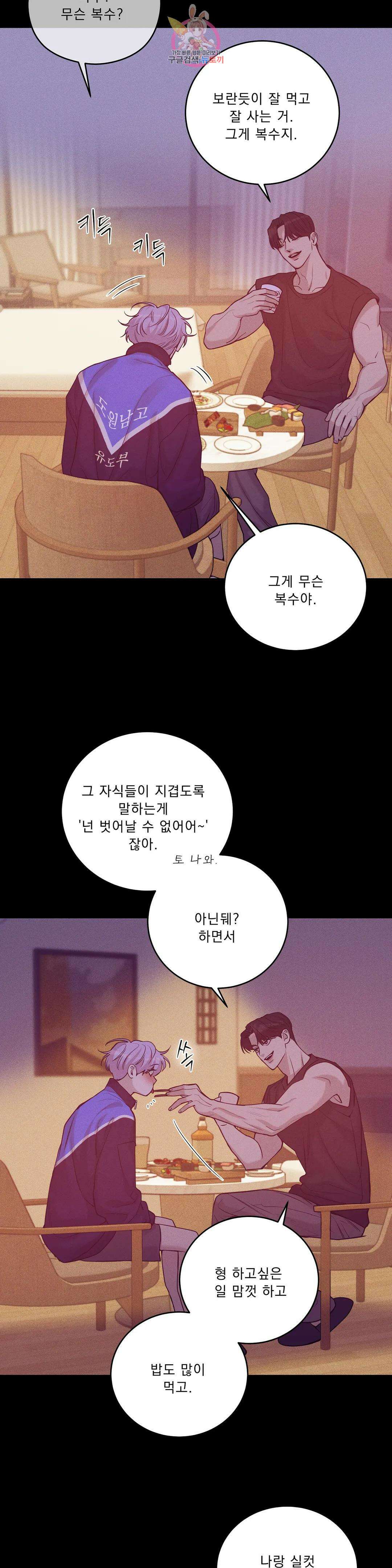 조개소년 71화 2
