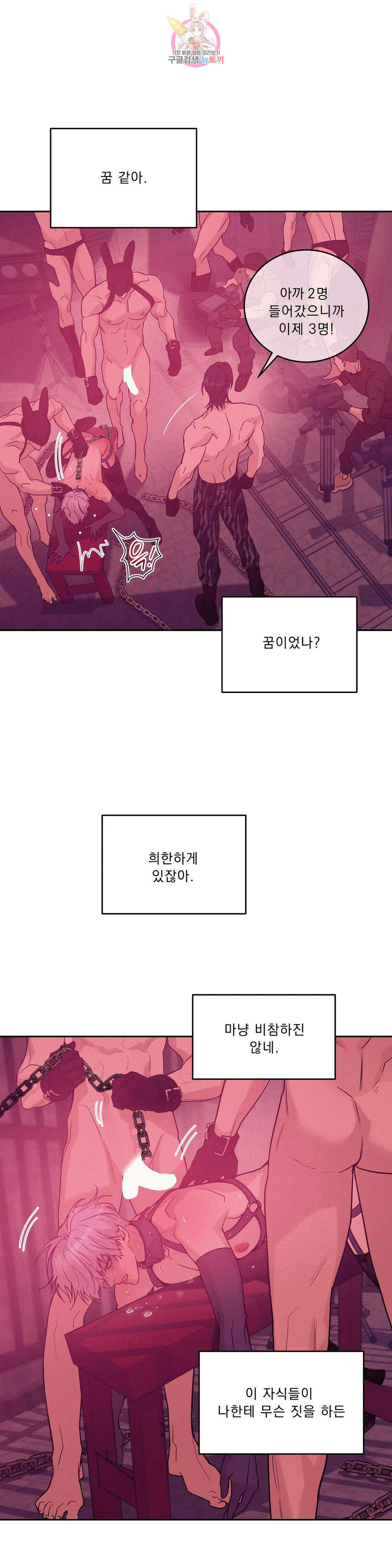 조개소년 71화 4