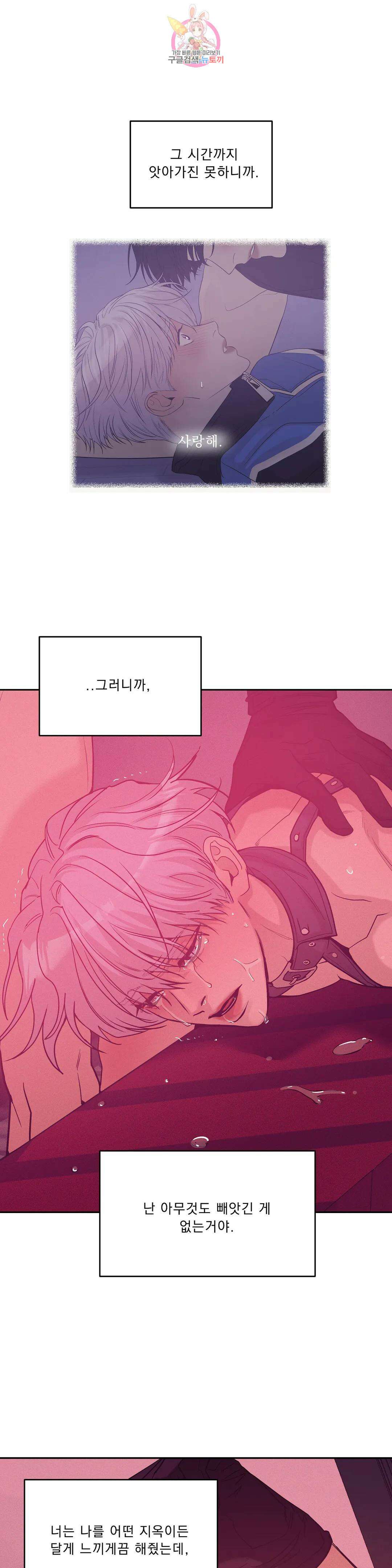 조개소년 71화 5