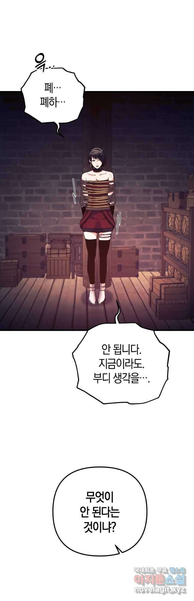 미친 황제가 되어버렸다 28화 7