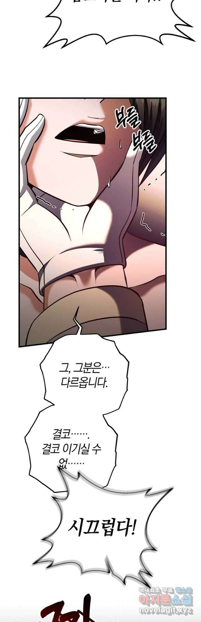 미친 황제가 되어버렸다 28화 10