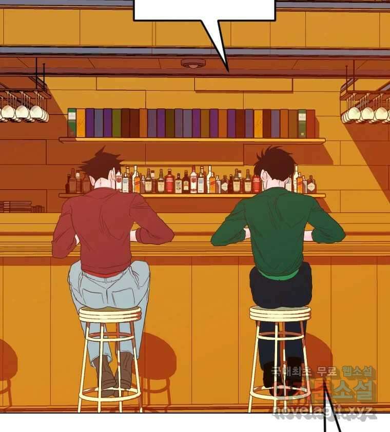 짝과 적 46. 반골처럼 벗어나기 어려워 8