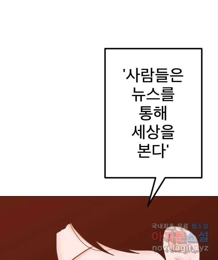 짝과 적 46. 반골처럼 벗어나기 어려워 22