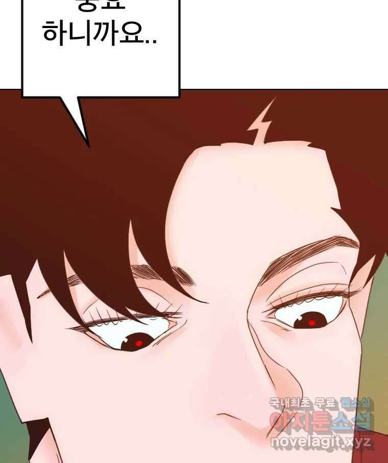 짝과 적 46. 반골처럼 벗어나기 어려워 24