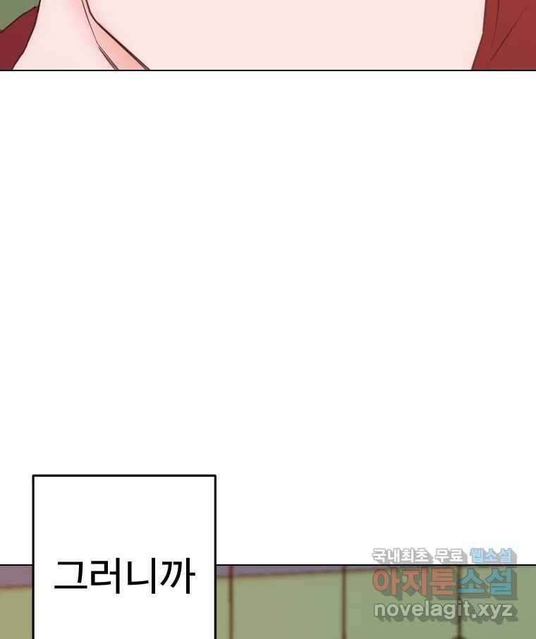 짝과 적 46. 반골처럼 벗어나기 어려워 25