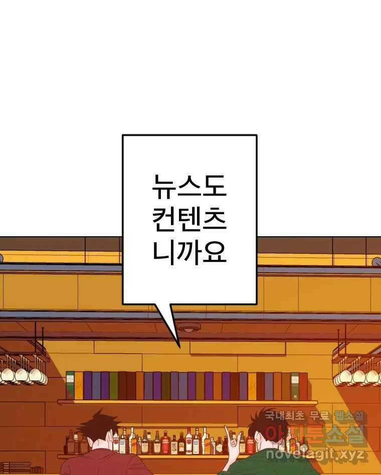 짝과 적 46. 반골처럼 벗어나기 어려워 28