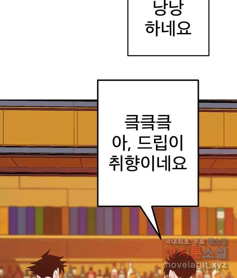 짝과 적 46. 반골처럼 벗어나기 어려워 36