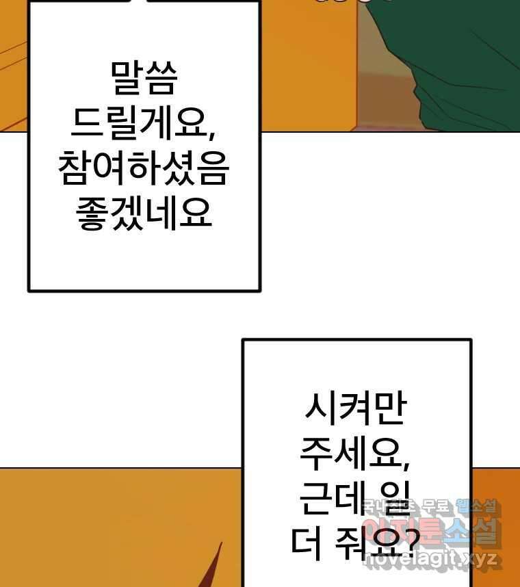 짝과 적 46. 반골처럼 벗어나기 어려워 40