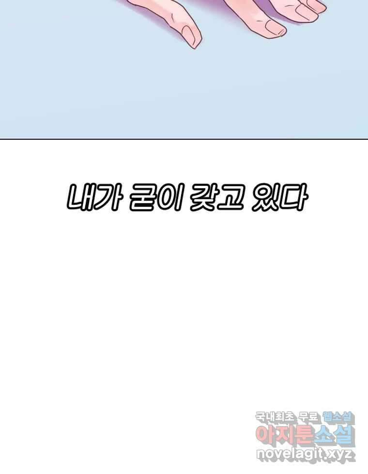 짝과 적 46. 반골처럼 벗어나기 어려워 58
