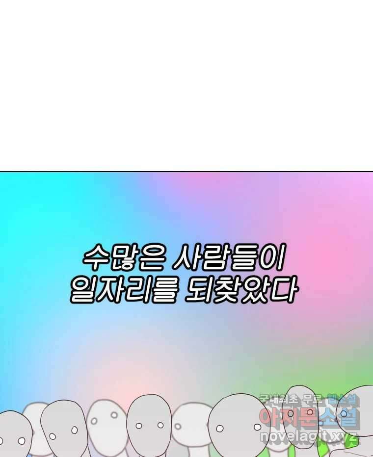 짝과 적 46. 반골처럼 벗어나기 어려워 61
