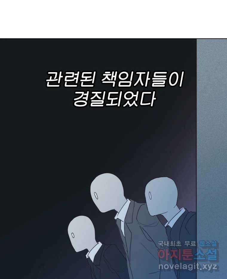 짝과 적 46. 반골처럼 벗어나기 어려워 63