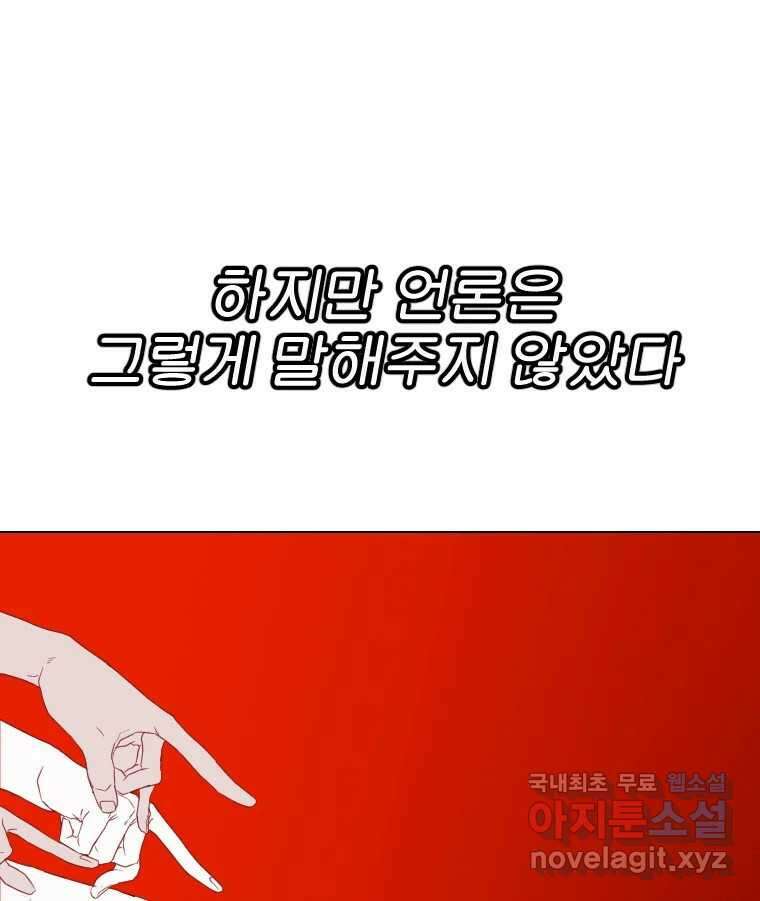 짝과 적 46. 반골처럼 벗어나기 어려워 65