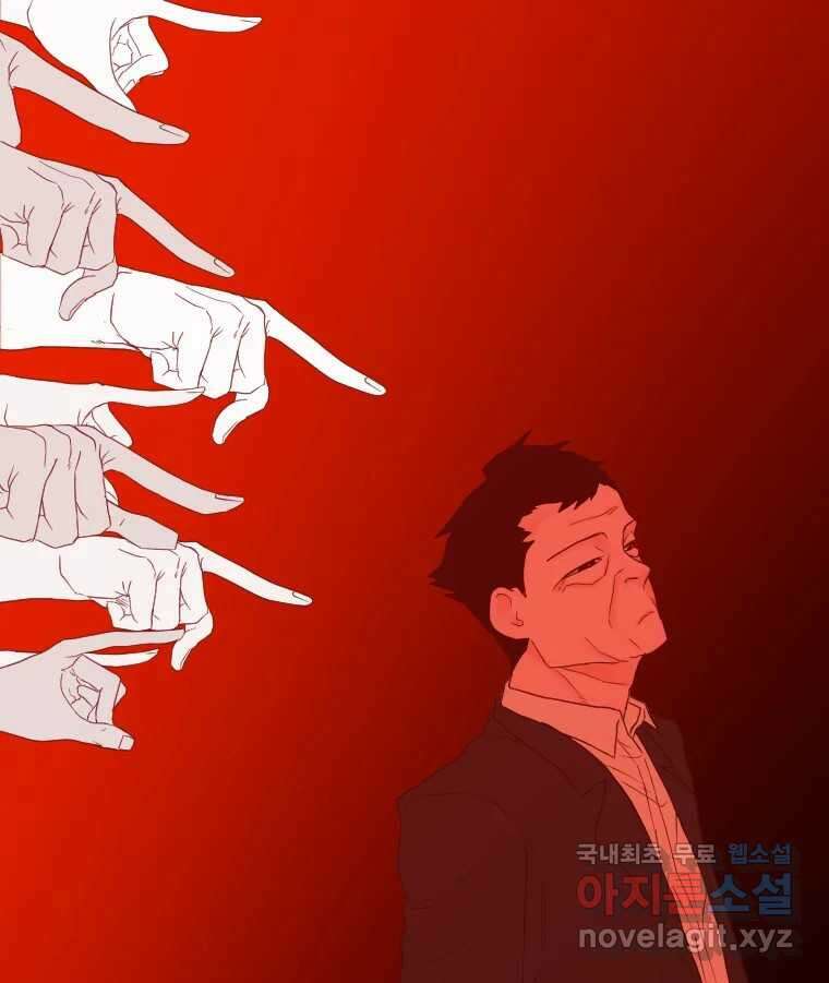 짝과 적 46. 반골처럼 벗어나기 어려워 66