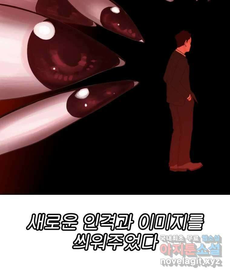 짝과 적 46. 반골처럼 벗어나기 어려워 69