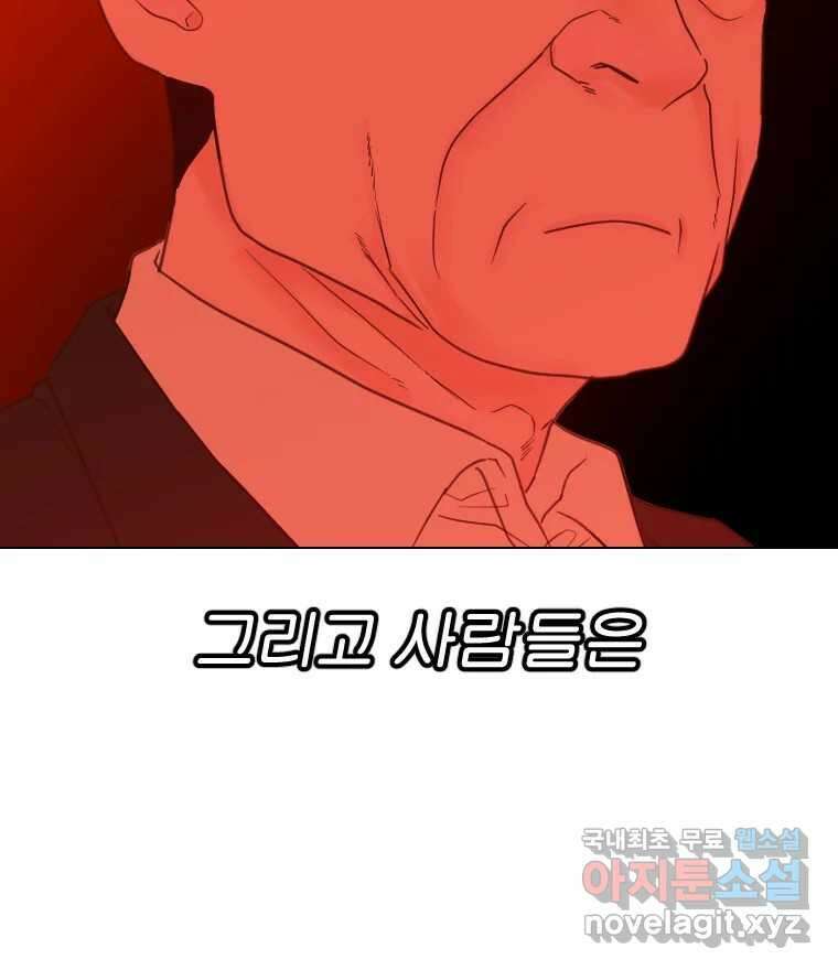 짝과 적 46. 반골처럼 벗어나기 어려워 71