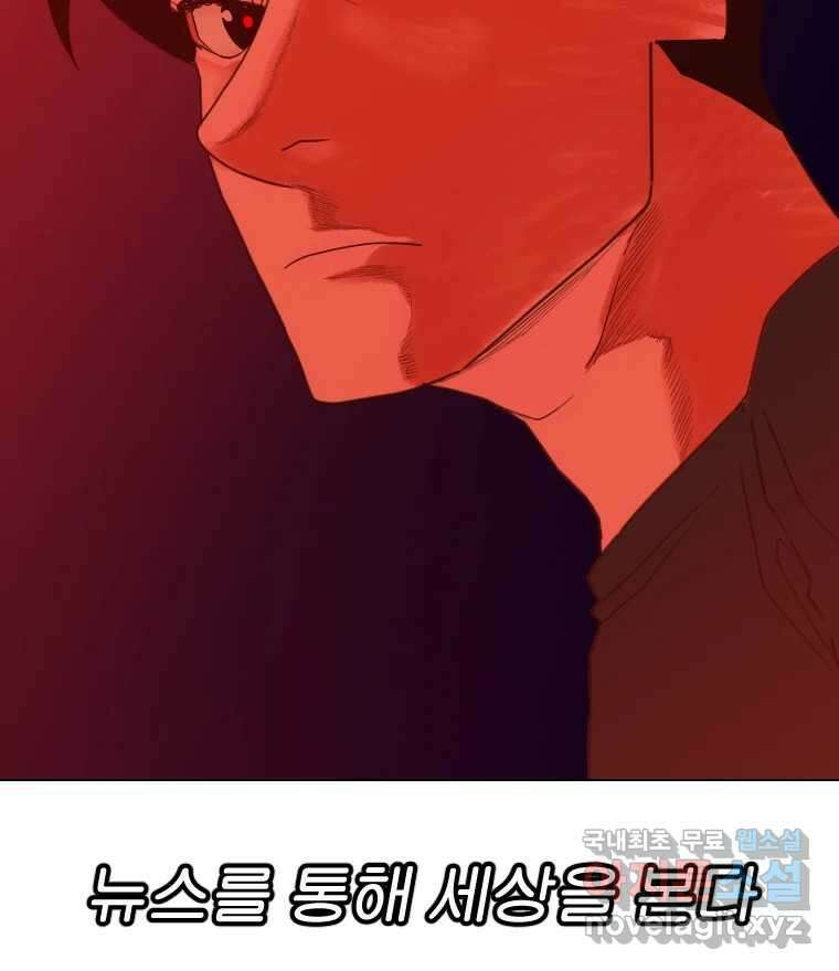 짝과 적 46. 반골처럼 벗어나기 어려워 73