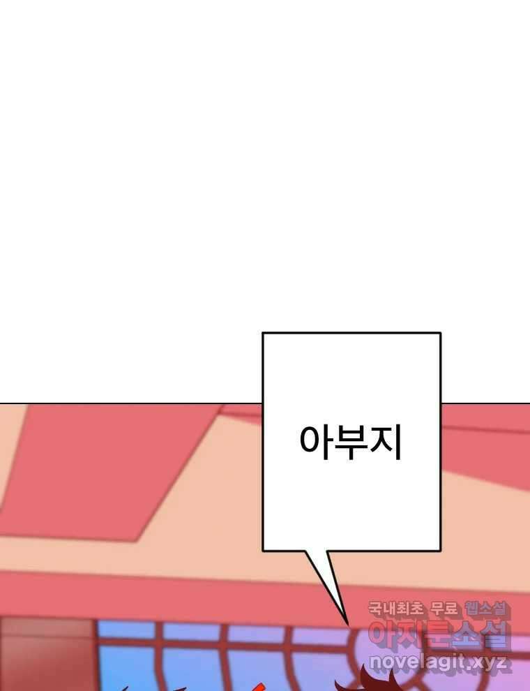 짝과 적 46. 반골처럼 벗어나기 어려워 77