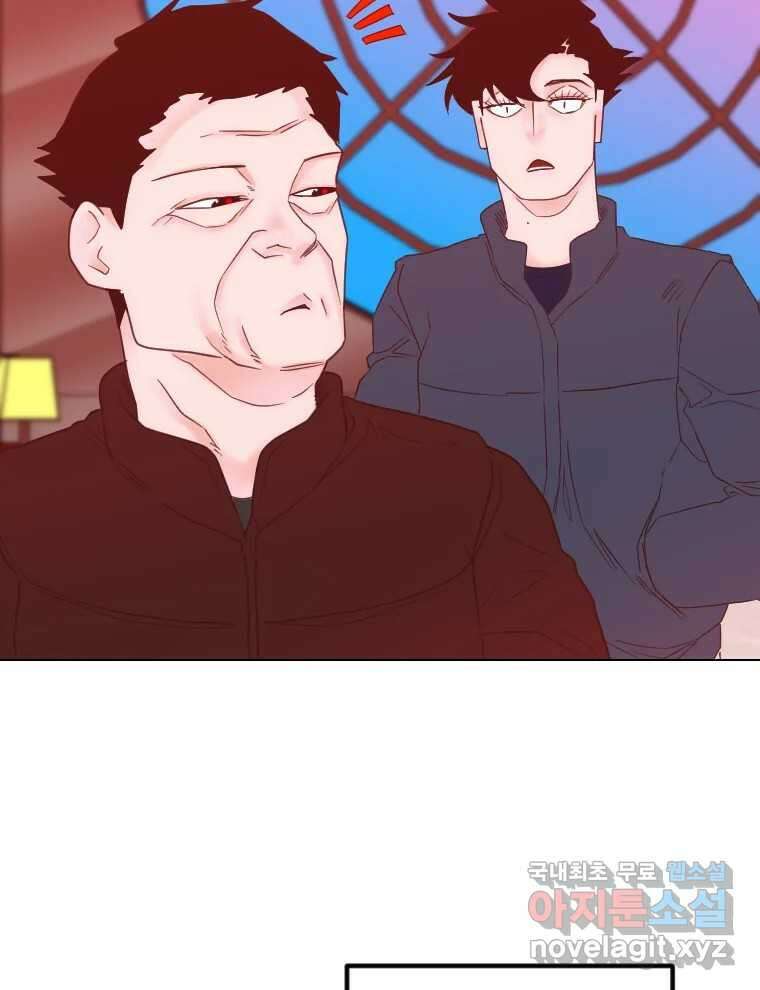 짝과 적 46. 반골처럼 벗어나기 어려워 78