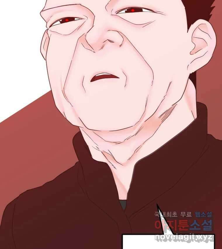짝과 적 46. 반골처럼 벗어나기 어려워 82