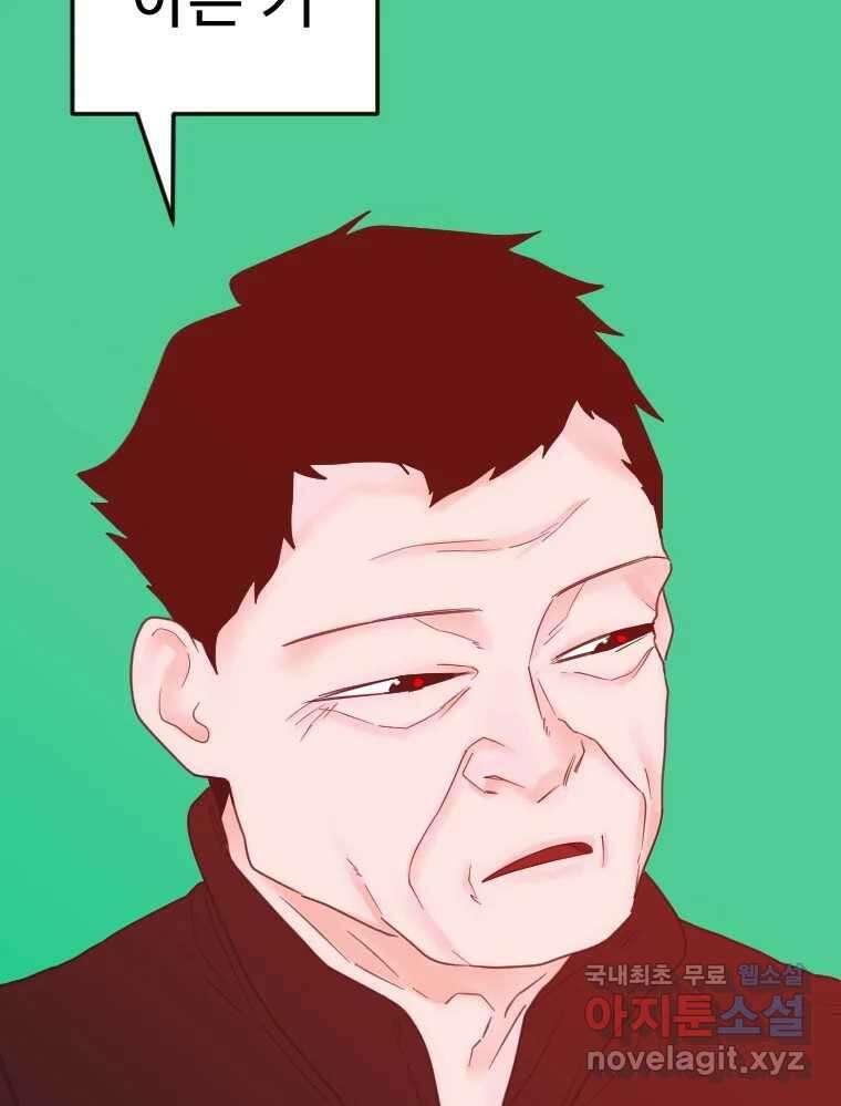 짝과 적 46. 반골처럼 벗어나기 어려워 88