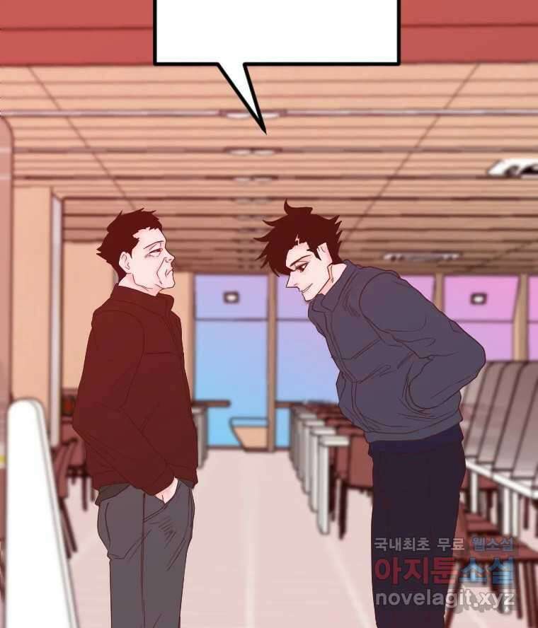 짝과 적 46. 반골처럼 벗어나기 어려워 96