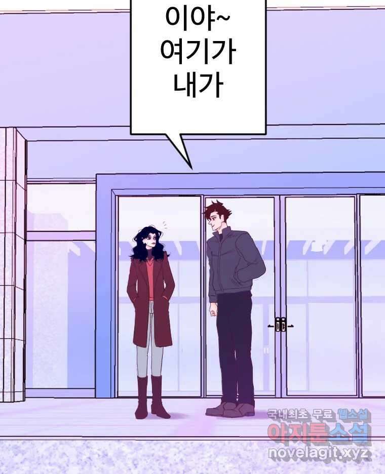 짝과 적 46. 반골처럼 벗어나기 어려워 99