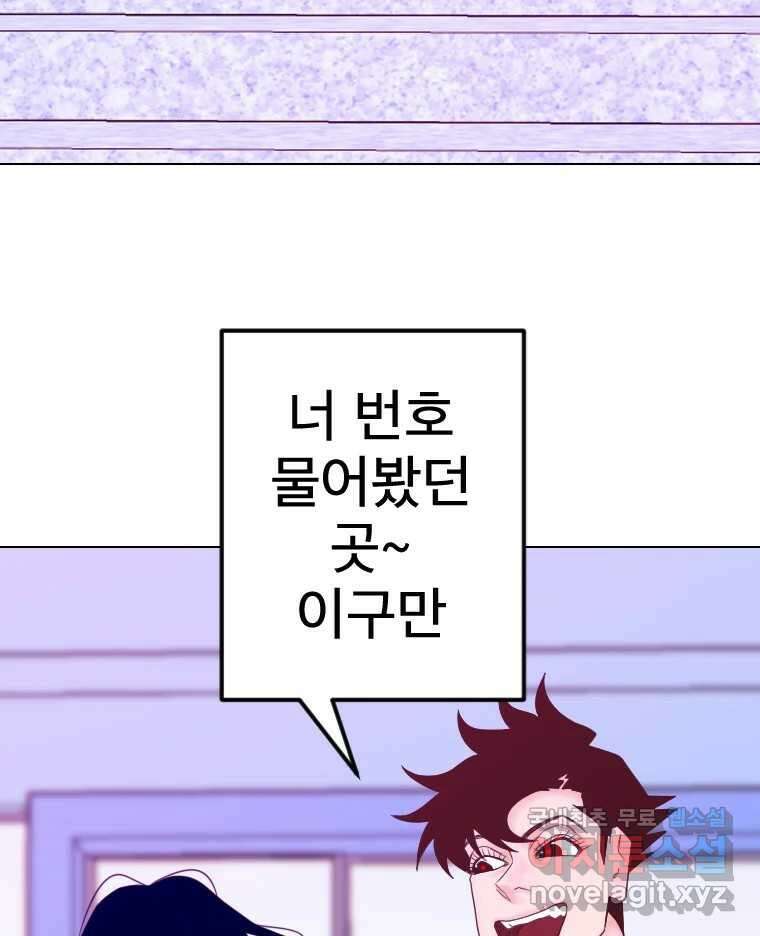 짝과 적 46. 반골처럼 벗어나기 어려워 100