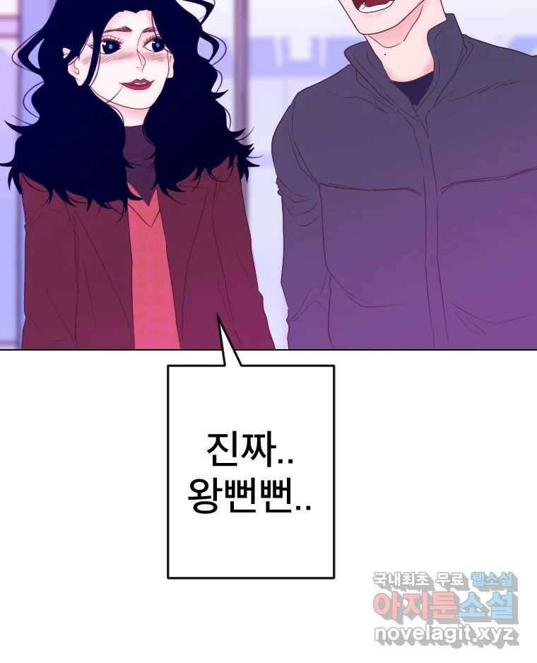 짝과 적 46. 반골처럼 벗어나기 어려워 101