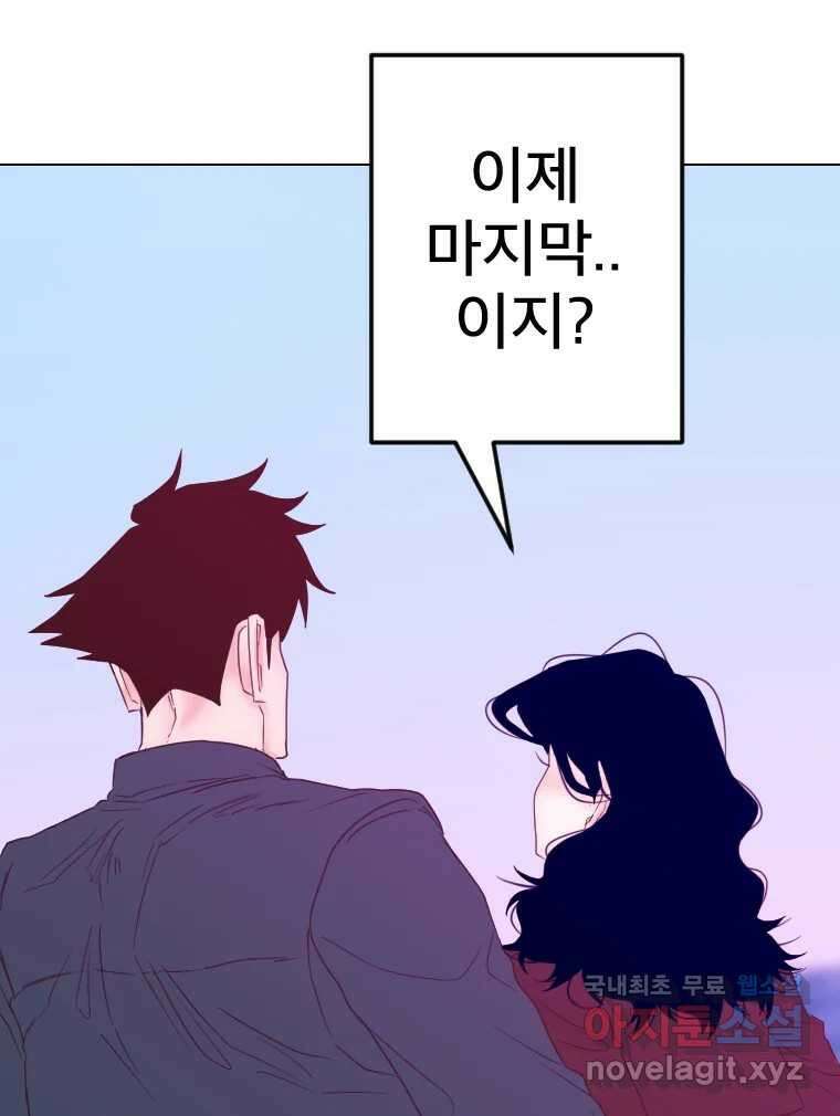 짝과 적 46. 반골처럼 벗어나기 어려워 102