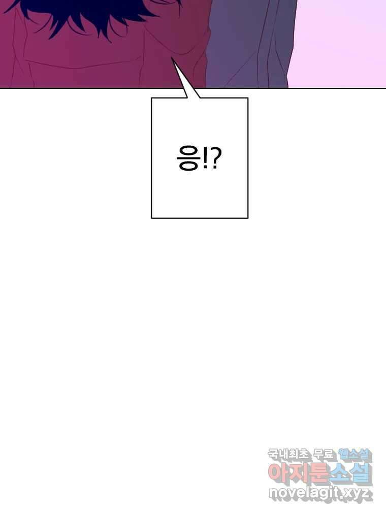 짝과 적 46. 반골처럼 벗어나기 어려워 105