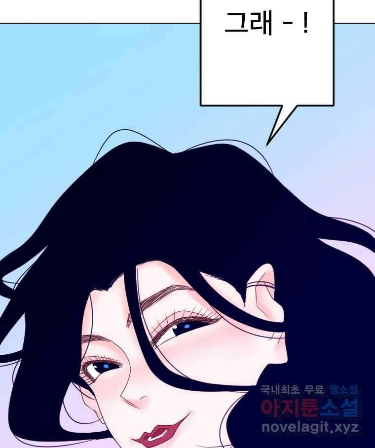 짝과 적 46. 반골처럼 벗어나기 어려워 108