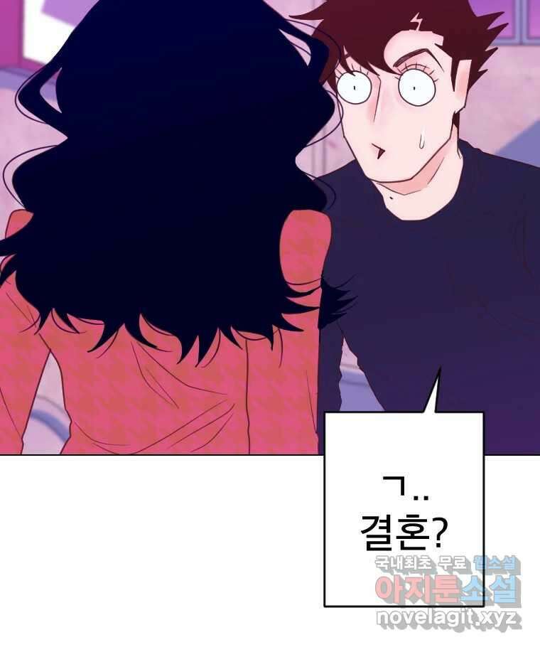 짝과 적 46. 반골처럼 벗어나기 어려워 111