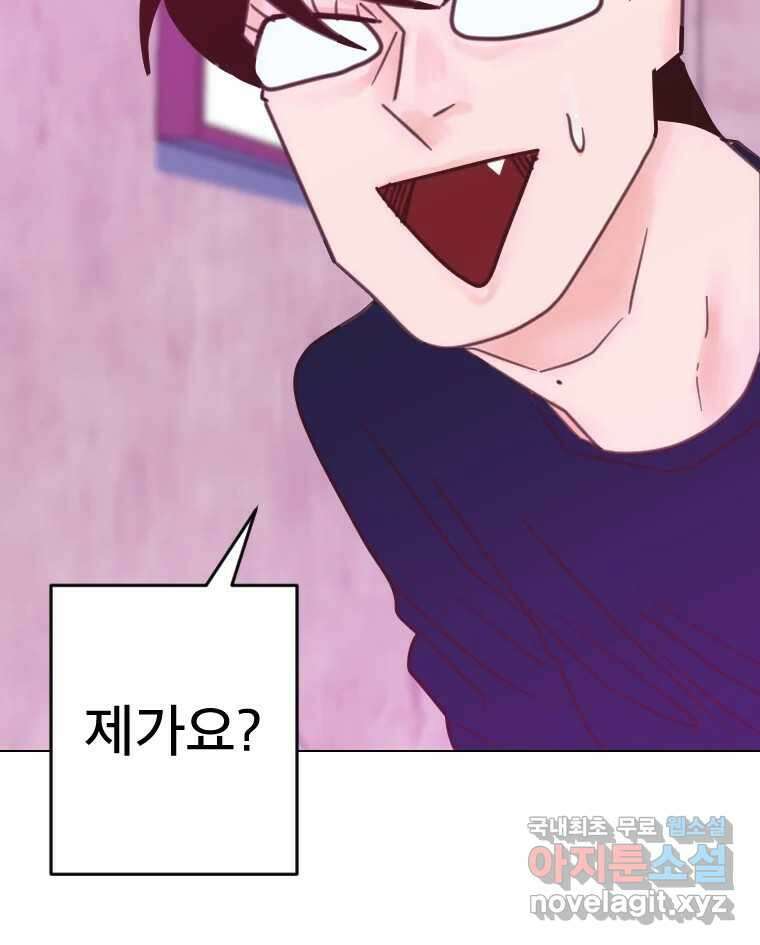 짝과 적 46. 반골처럼 벗어나기 어려워 117
