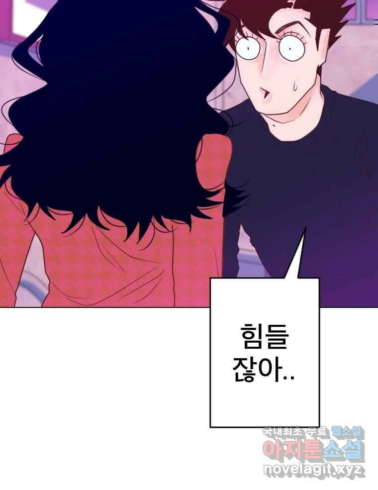 짝과 적 46. 반골처럼 벗어나기 어려워 121