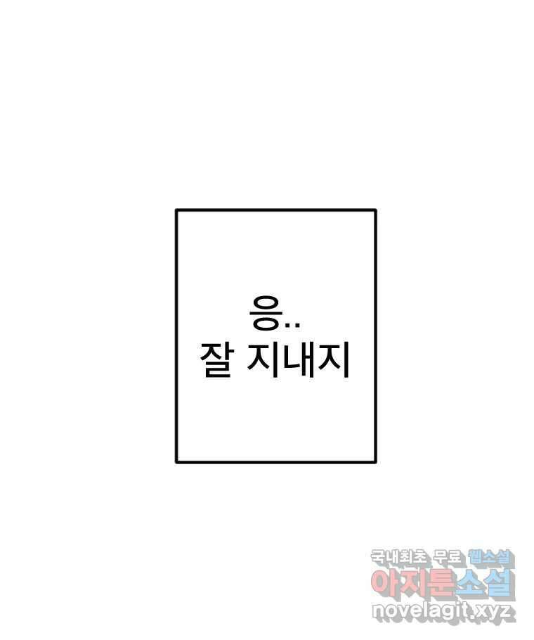 짝과 적 46. 반골처럼 벗어나기 어려워 130