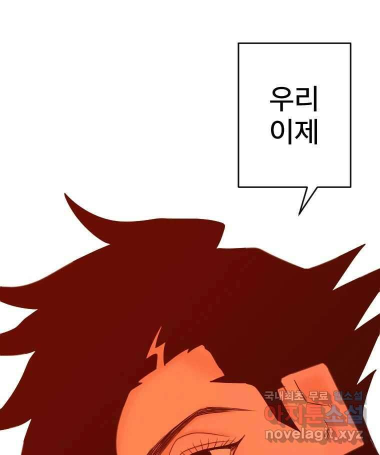 짝과 적 46. 반골처럼 벗어나기 어려워 136