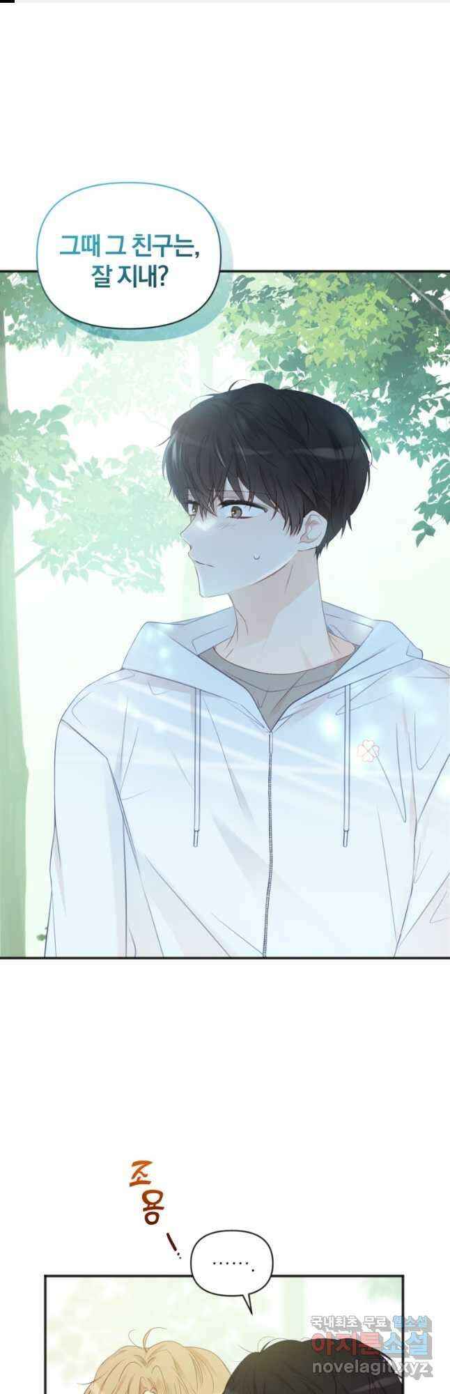 이상형 배달 서비스 22화 1