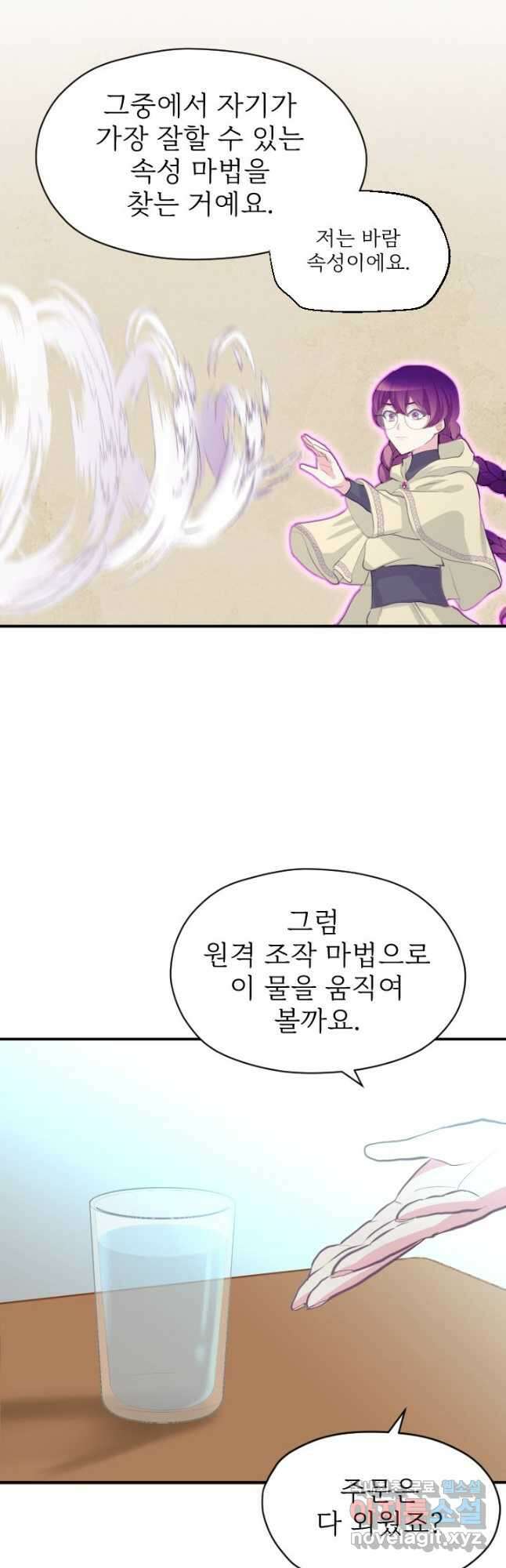 칠흑의 거버니스 제50화 오빠와 쌍둥이 동생 7