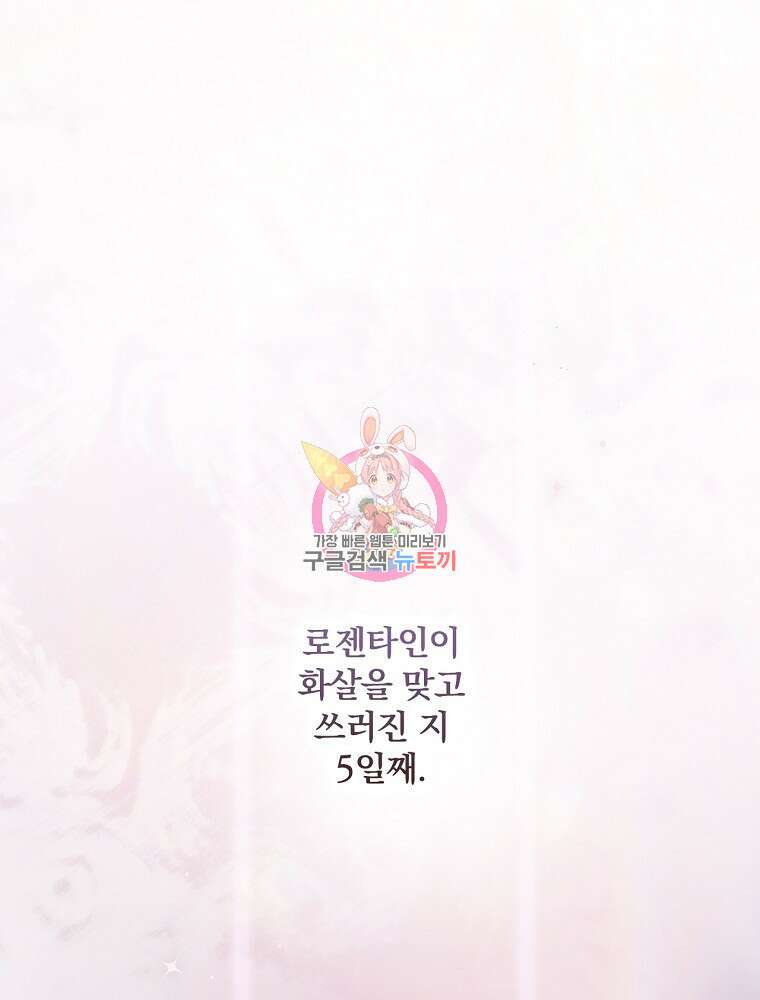 시크릿 레이디 75화 1