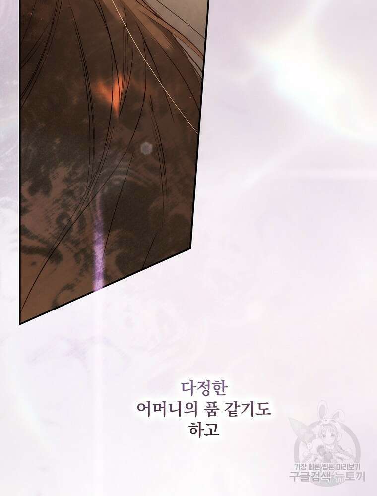 시크릿 레이디 75화 3