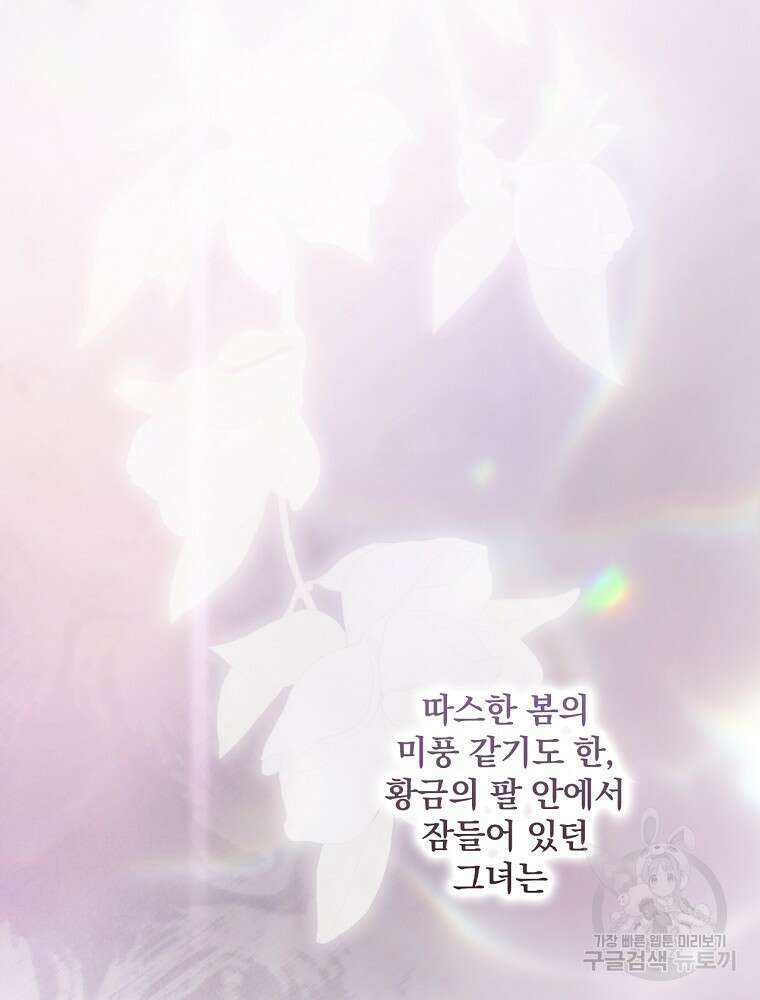 시크릿 레이디 75화 4