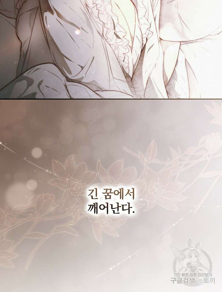 시크릿 레이디 75화 18