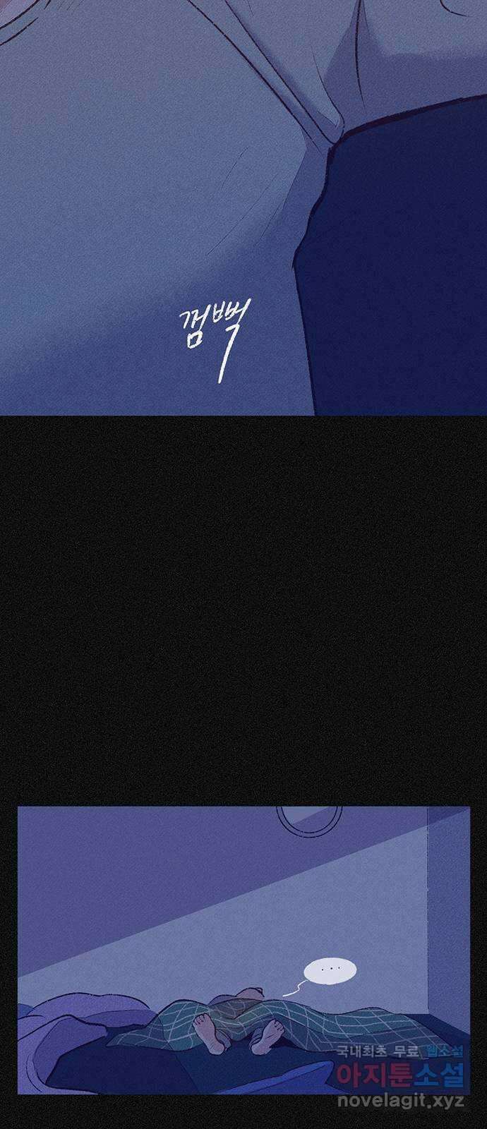 내곁엔 없을까 28화 2